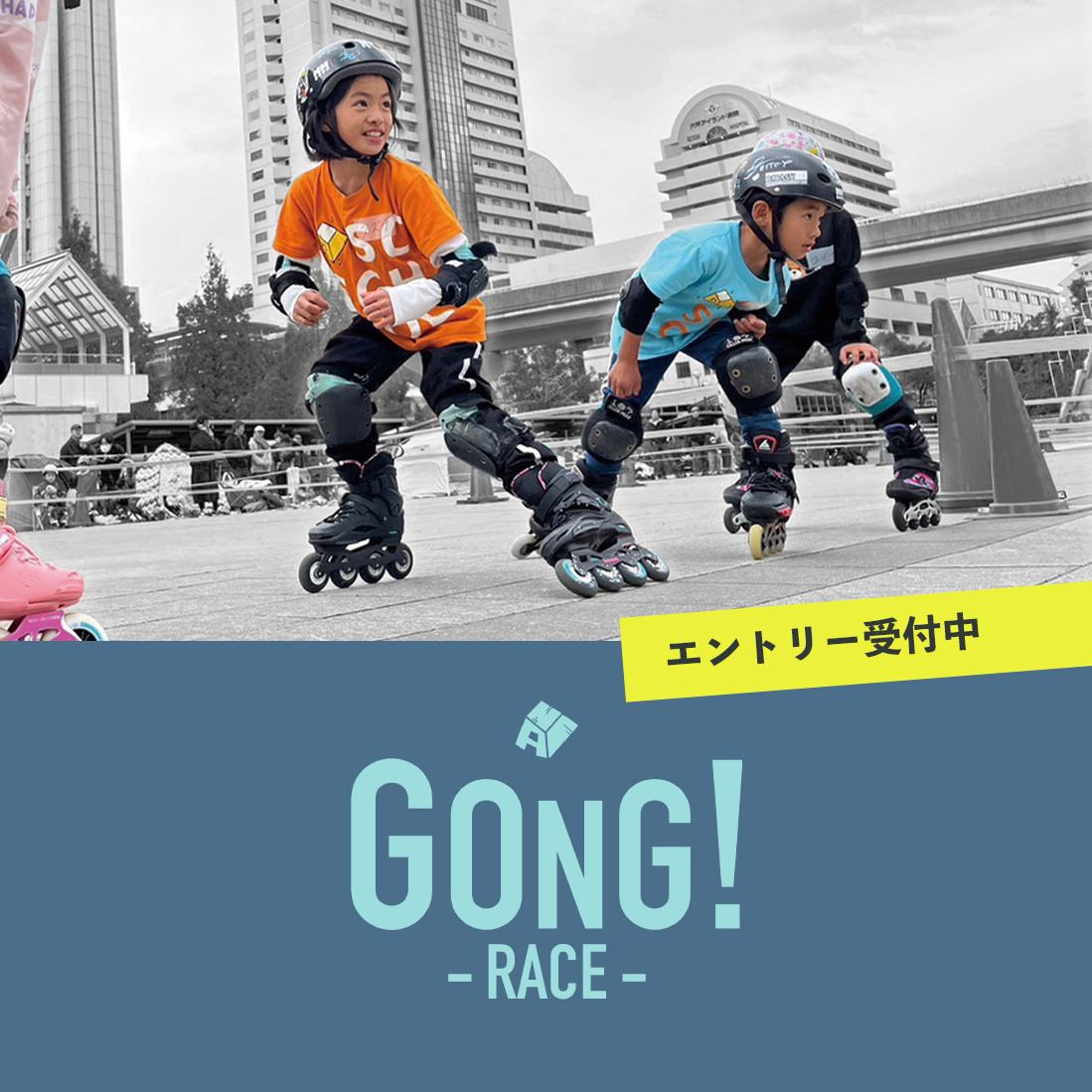 event_gong.race_20250924143957647.jpg