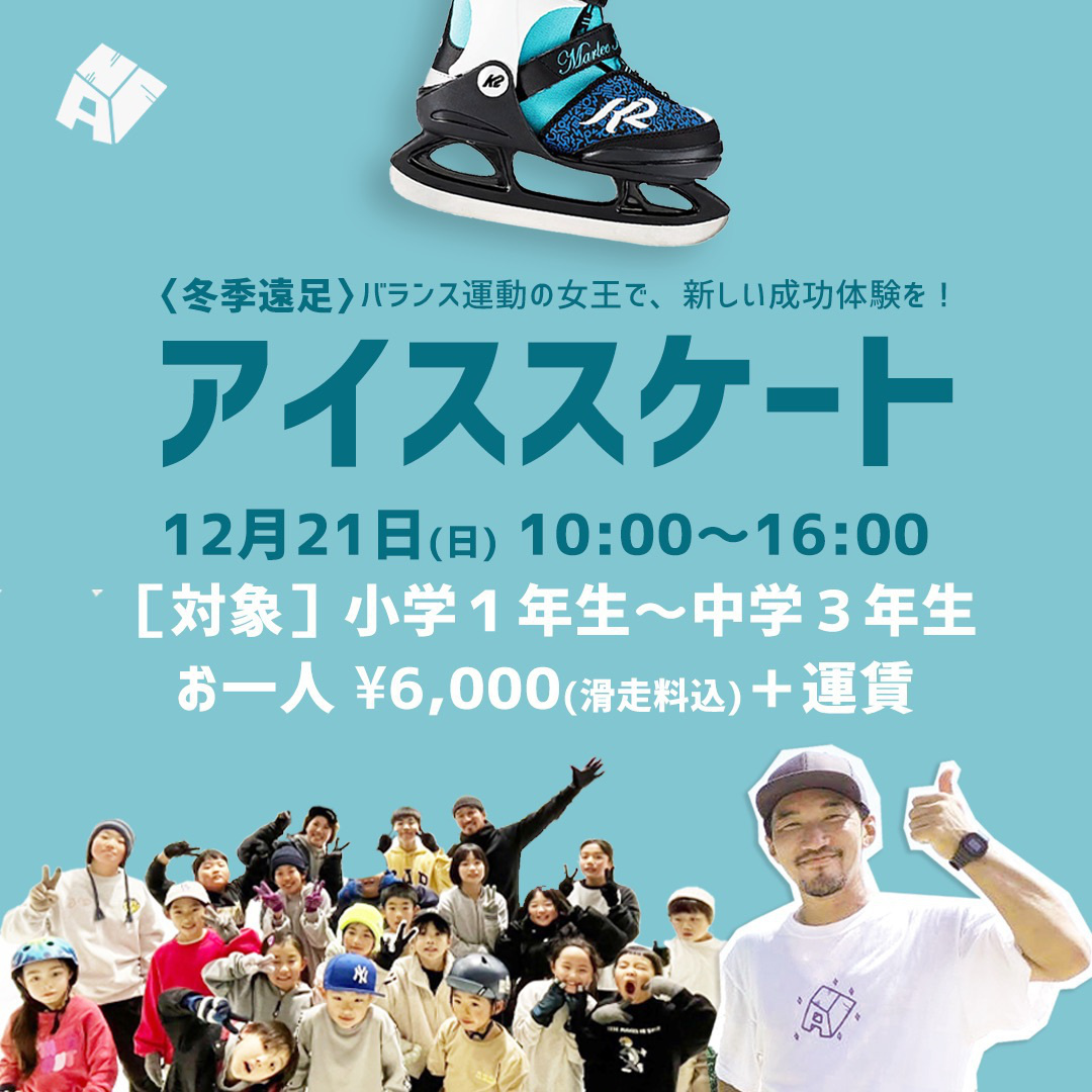 20251221.iceskate.jpg